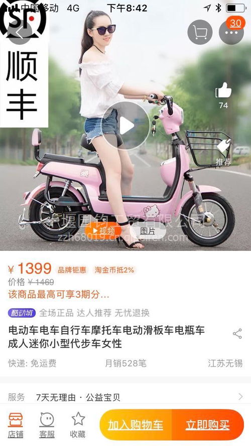 揭秘1910元價(jià)位電動(dòng)車 選購指南、外觀解析與配件廠家推薦